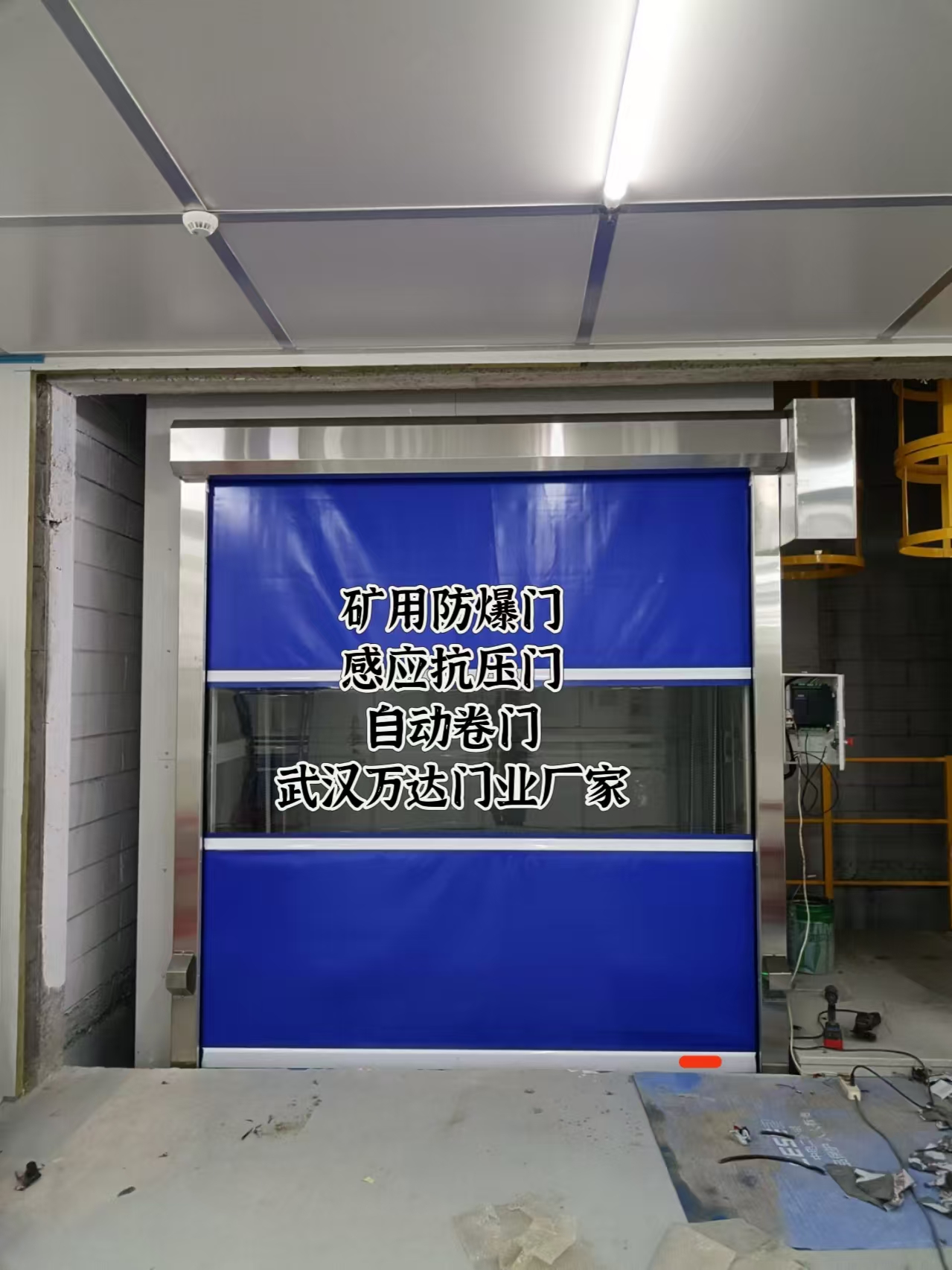 庆城电动快速风门