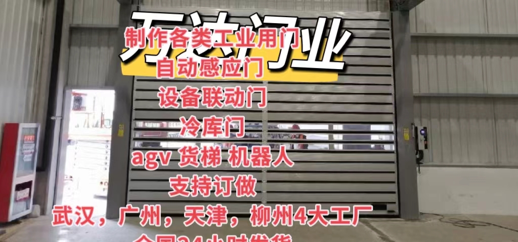 庆城防爆电动卷帘门（镀锌）